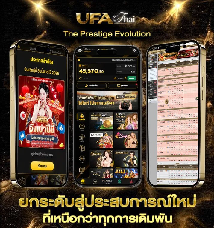 ถูกหวย 3 ตัวตรง 50×50 ได้ เท่า ไหร่  แบรนด์ยูฟ่าไทย